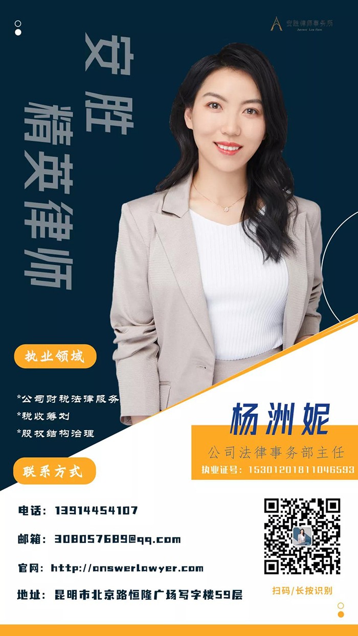 安胜原创丨有限合伙企业在股权激励中的妙用