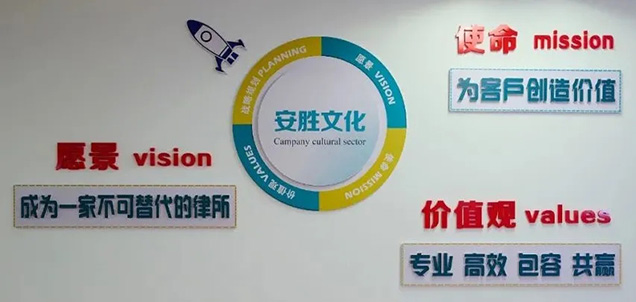 安胜动态丨云南恒鑫昇环保科技公司与安胜签订常年法律顾问