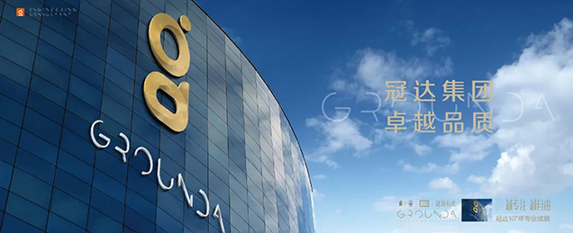 安胜动态丨中锦冠达工程顾问集团与安胜签订专项法律服务