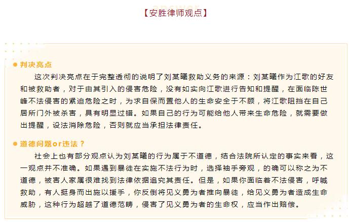 安胜法评丨“江歌，妈妈做到了” 江母诉刘鑫案一审宣判