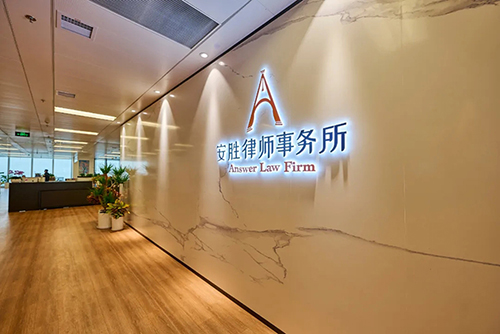 安胜热点 | 春运返乡法律常识小贴士