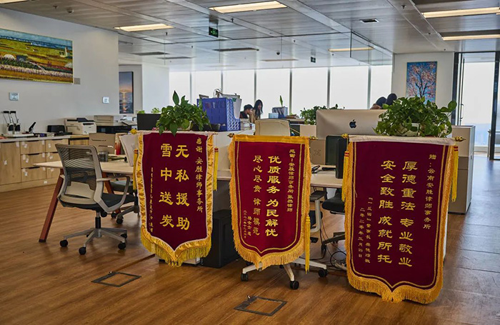 盘龙区“实力北岸”业委会向安胜律所赠送锦旗