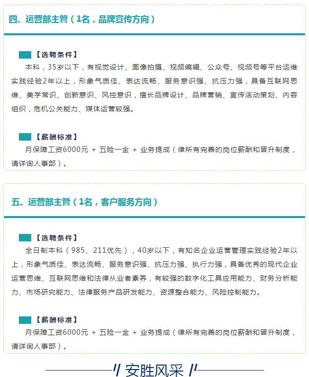 终于等到你 | 安胜2022年春季招聘