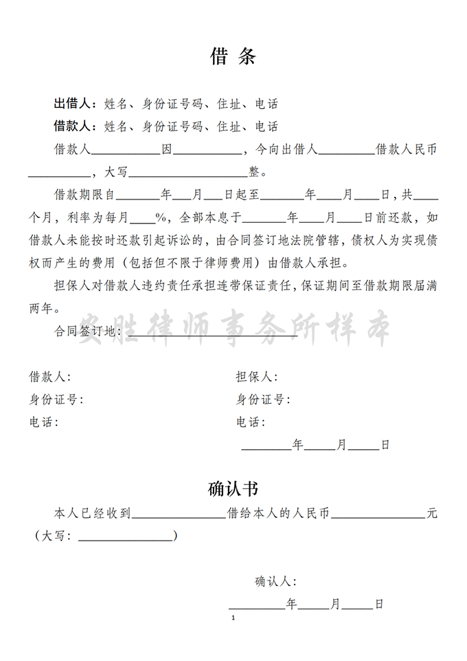 安胜业绩丨一份跨越南北的胜诉判决