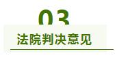 安胜业绩丨一份跨越南北的胜诉判决
