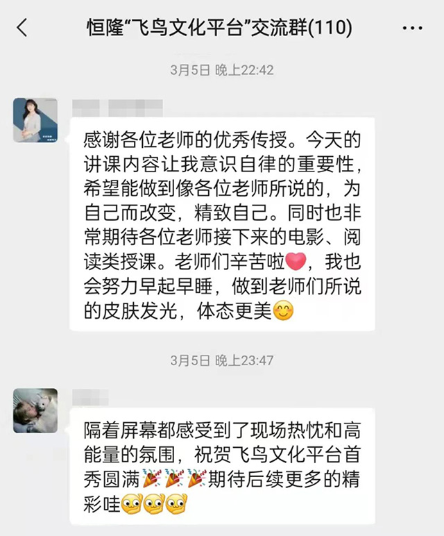 《飞鸟•文化平台》首期沙龙精彩启幕！