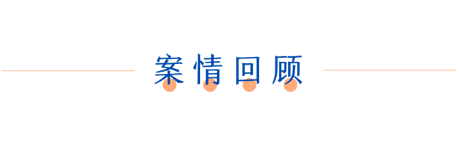 安胜热点丨楼上漏水，该找住户还是开发商？