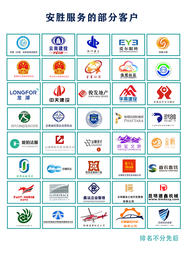 安胜招聘丨医疗医药\政府\房地产\建设工程领域专业律师