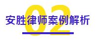 安胜热点丨“网红”博出位，挨罚被解约