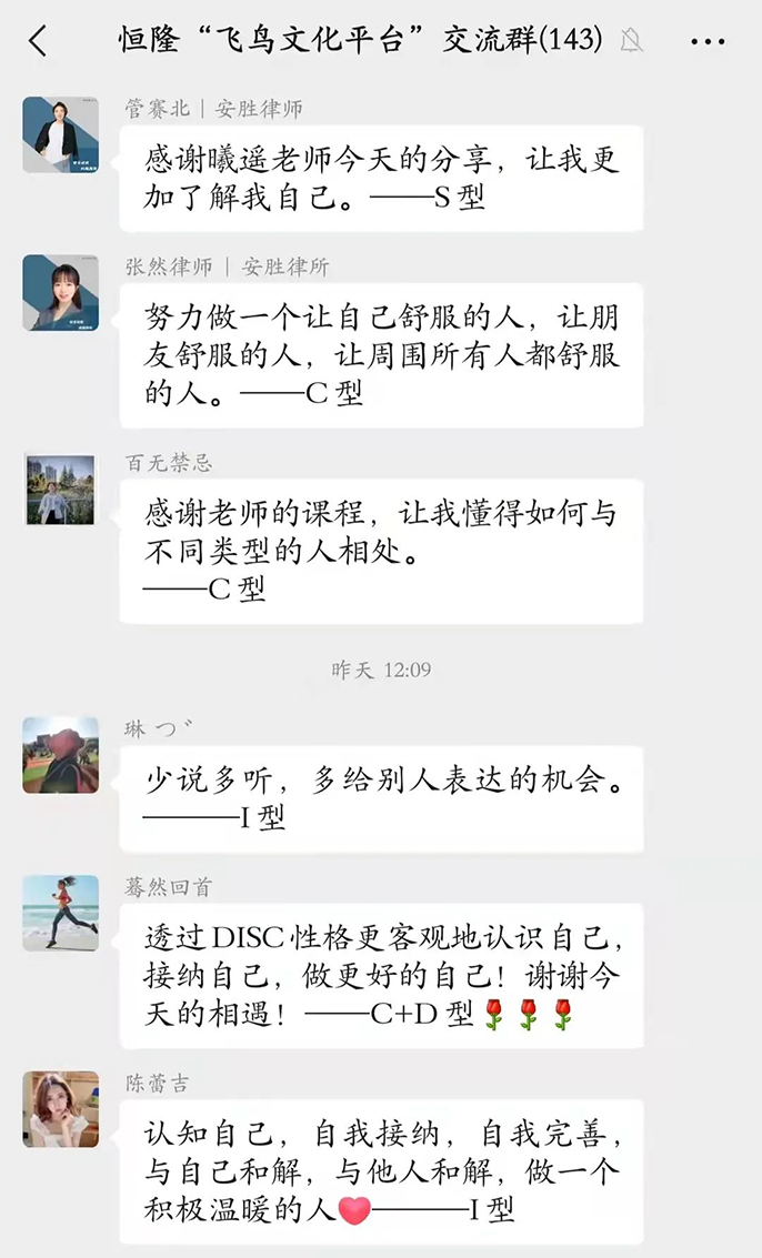 《飞鸟•文化平台》心理学沙龙圆满举行！