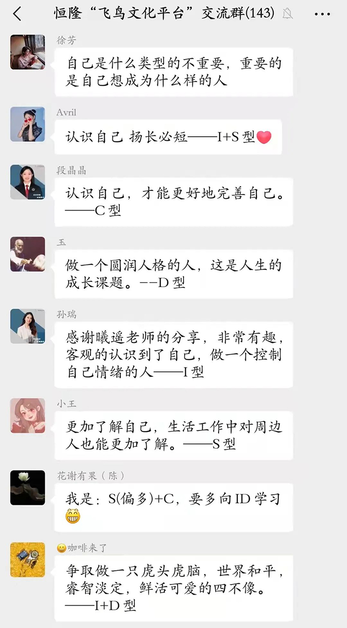 《飞鸟•文化平台》心理学沙龙圆满举行！