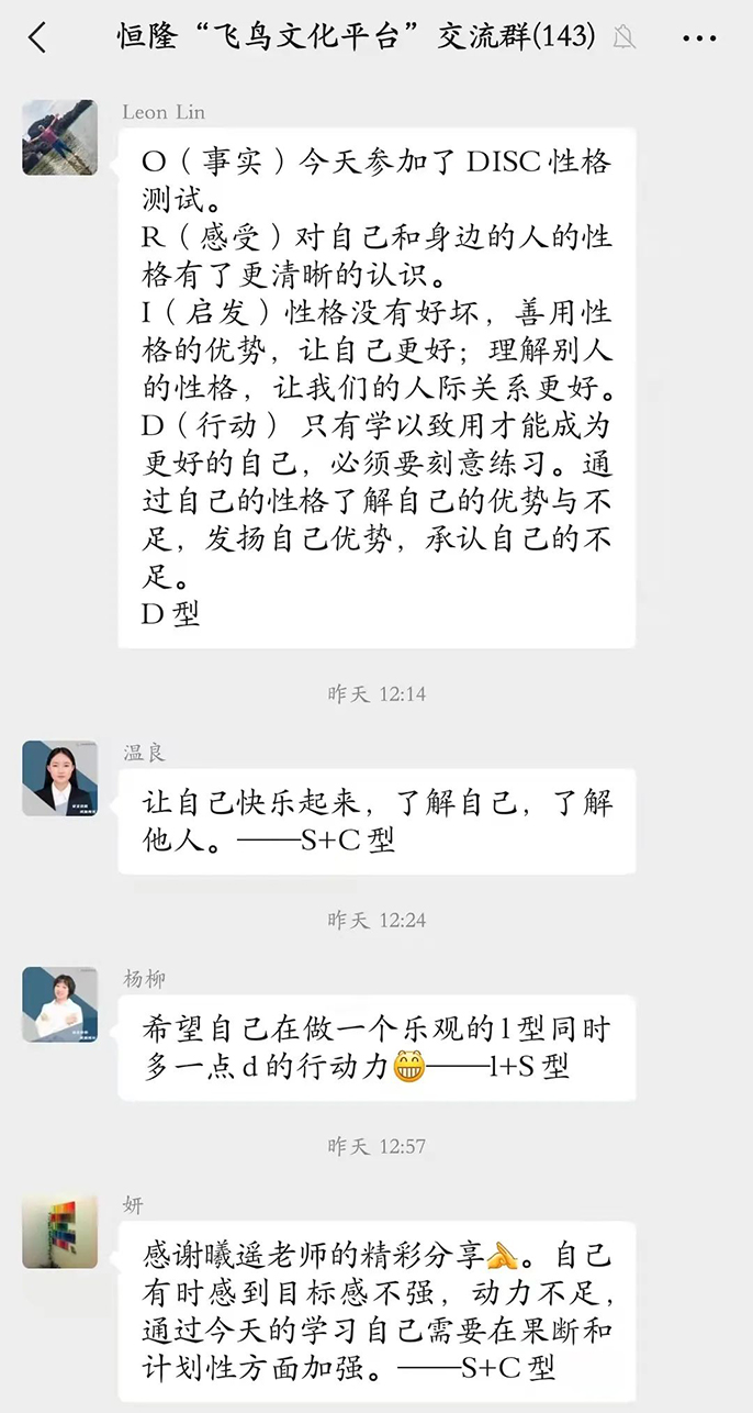 《飞鸟•文化平台》心理学沙龙圆满举行！