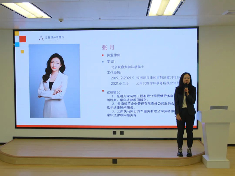 安胜动态丨律所举办《网络侵犯名誉权》专业培训