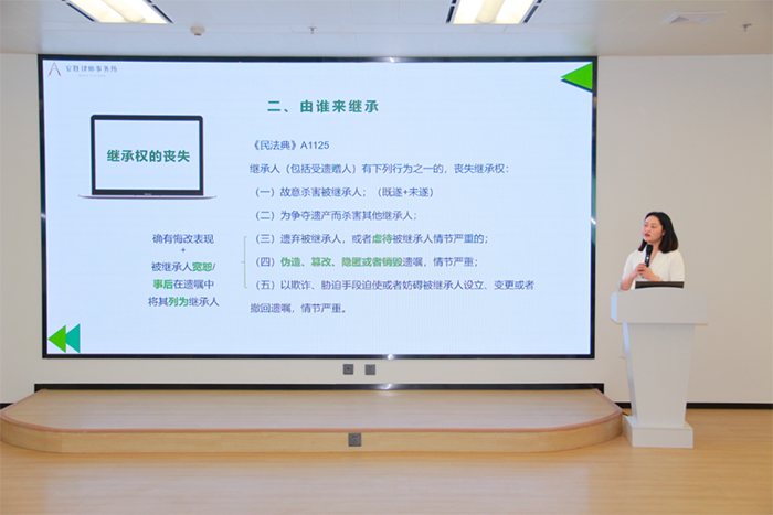 安胜动态丨律所举办继承案件专业培训