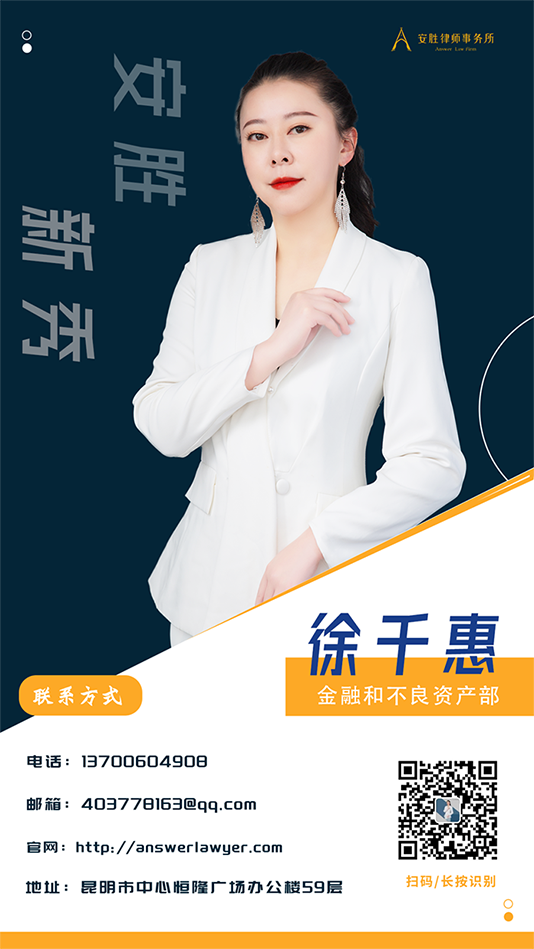 安胜新秀丨徐千惠：10年公证员的华丽转身