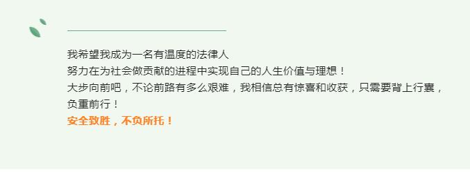 安胜新秀丨高一丹：唯有热爱，方能长远