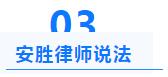 安胜普法丨隔离期被辞退怎么办？