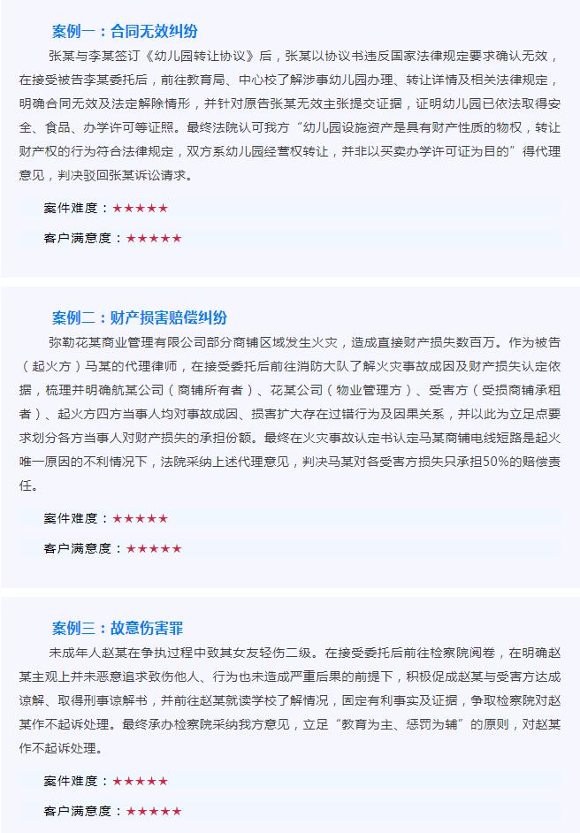安胜精英律师丨民商事部：刘颖