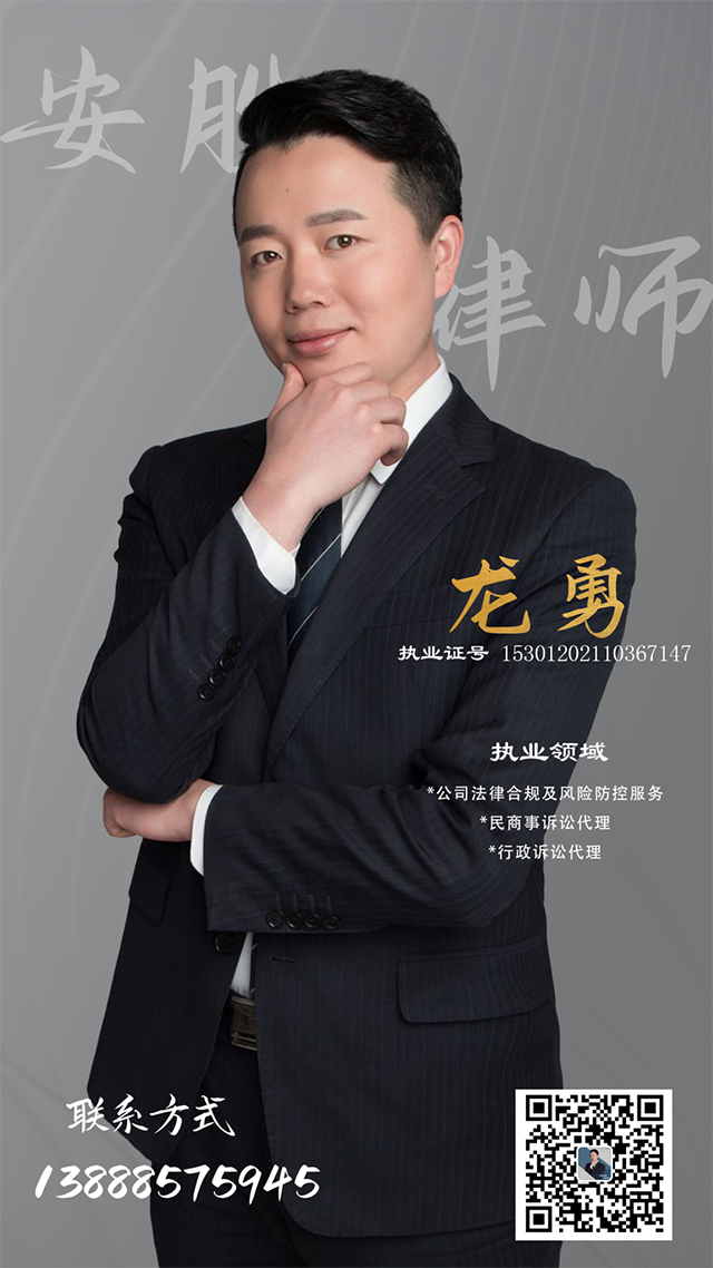 安胜精英丨龙勇：律师乃律己之榜样，律师以擅法为专长