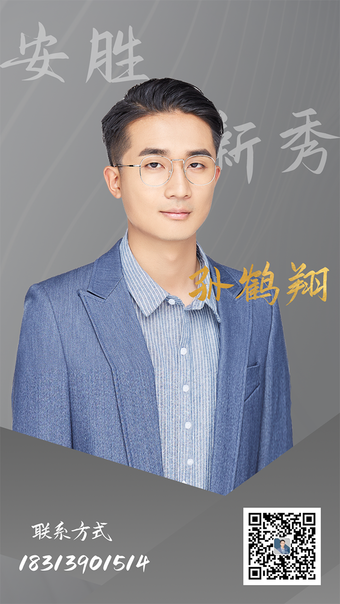 安胜胜诉丨遭遇交通肇事如何处理？