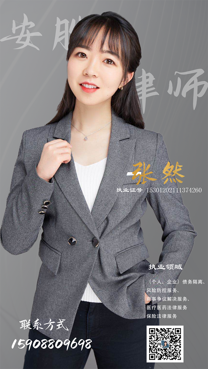 安胜胜诉丨网络直播打赏一定是赠与吗？不一定！