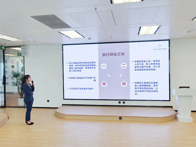 安胜动态丨律所举办保险法律服务培训