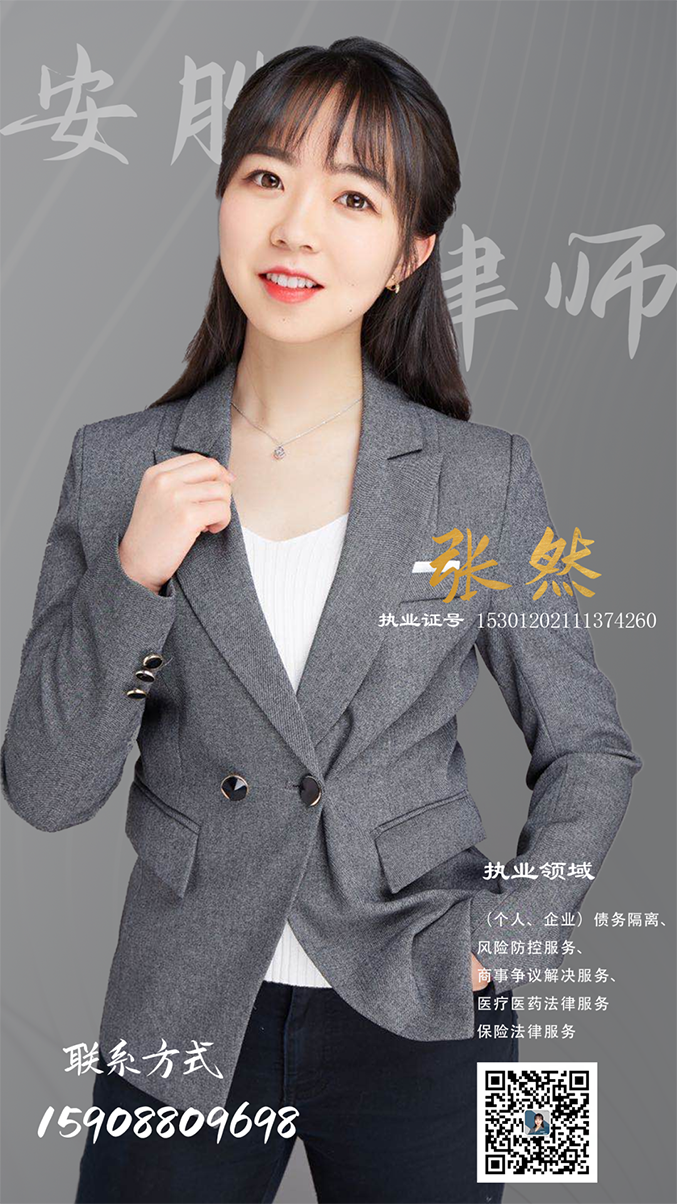 安胜动态丨律所举办保险法律服务培训