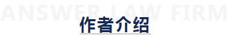 安胜原创丨杨洲妮：股权代持纠纷办案要点