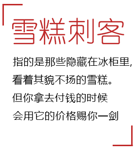 安胜热点丨你被“雪糕刺客”偷袭了吗？