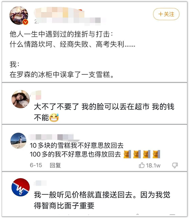 安胜热点丨你被“雪糕刺客”偷袭了吗？