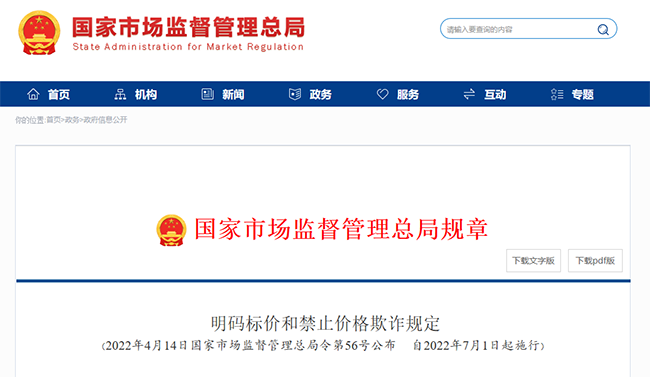 安胜热点丨你被“雪糕刺客”偷袭了吗？
