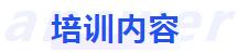 安胜动态丨律所举办追索劳动报酬纠纷案件的办理思路培训