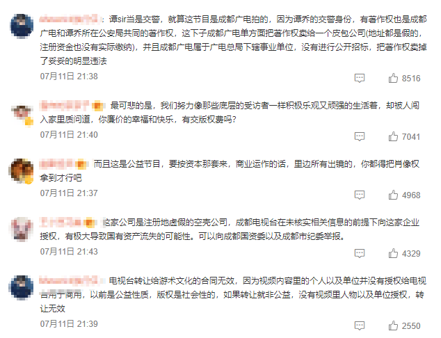 安胜热点丨《谭谈交通》版权之争