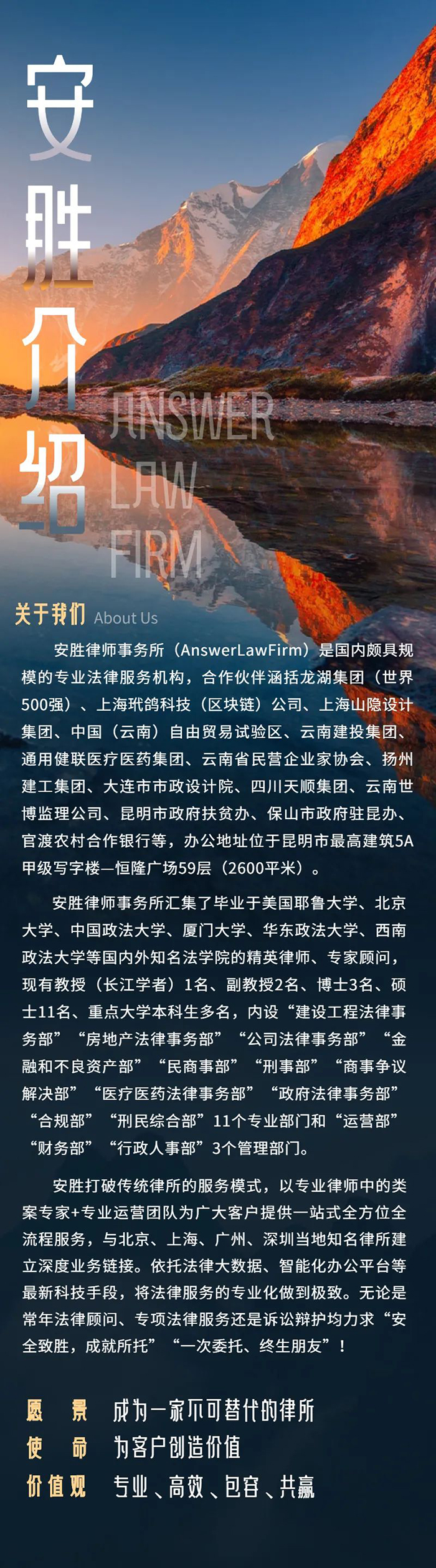 安胜动态丨安胜获聘盘龙区尚义社区网格顾问