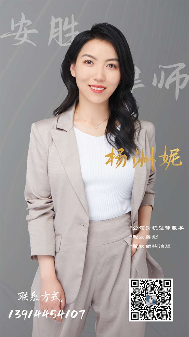 安胜动态 | 杨洲妮律师入选昆明市检察院首届听证员