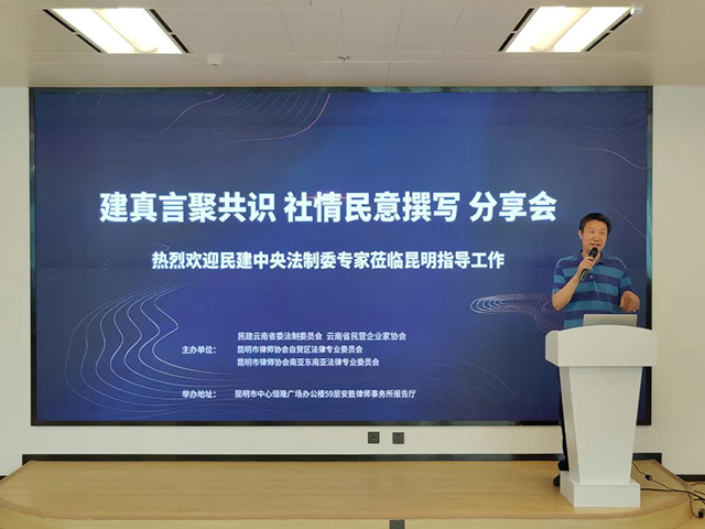 安胜动态丨建真言聚共识，社情民意分享会在安胜成功举办