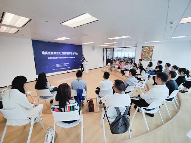 安胜动态丨建真言聚共识，社情民意分享会在安胜成功举办