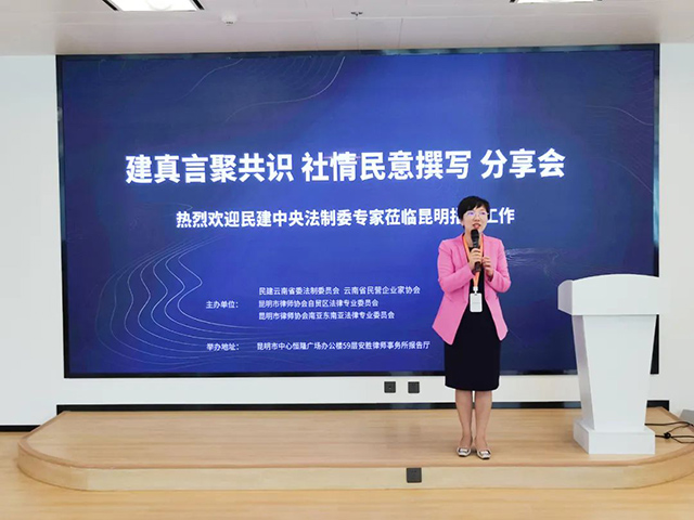 安胜动态丨建真言聚共识，社情民意分享会在安胜成功举办