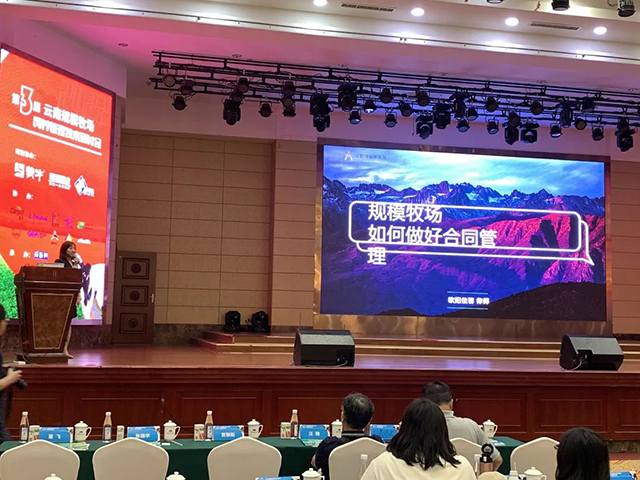 安胜动态丨云南省奶业协会邀请安胜参加“规模牧场饲养管理技术研讨会”