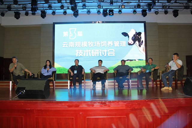 安胜动态丨云南省奶业协会邀请安胜参加“规模牧场饲养管理技术研讨会”