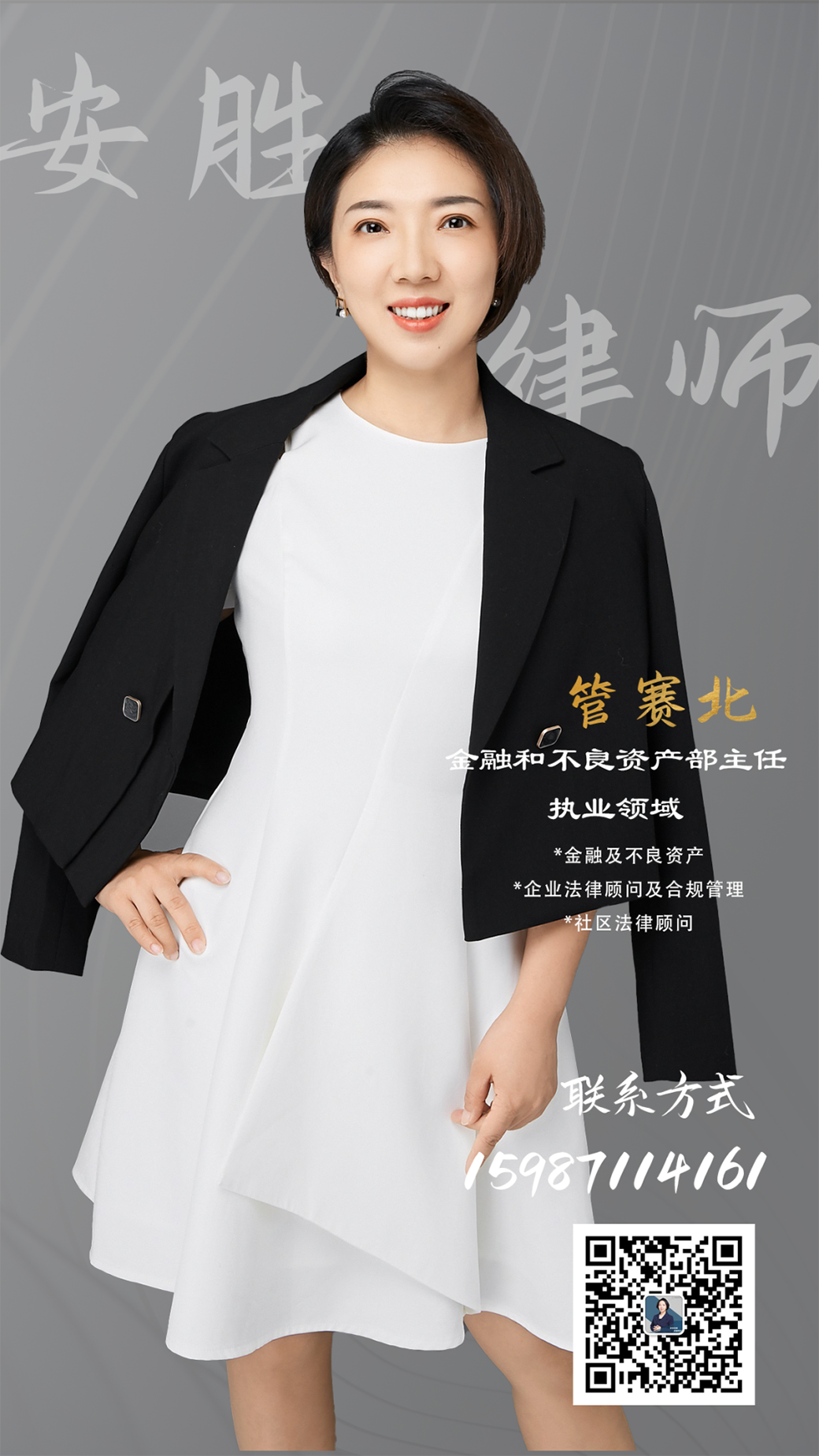 安胜原创丨追加公司股东为被执行人的情形