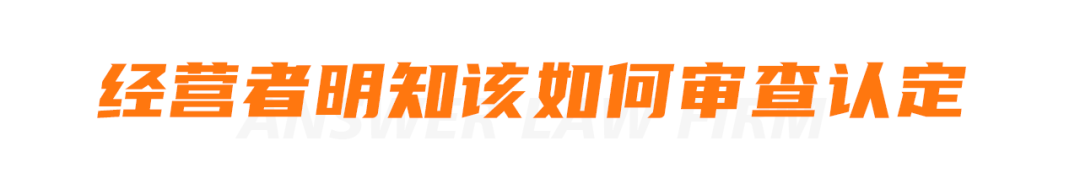 安胜原创丨关于食品纠纷案中惩罚性赔偿适用的思考