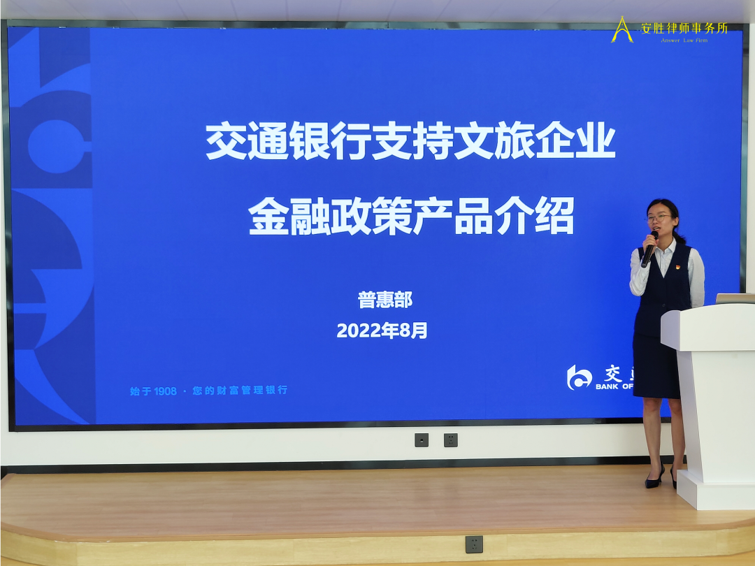 安胜动态丨《联合“链式”组织生活主题党日活动》在安胜成功举办