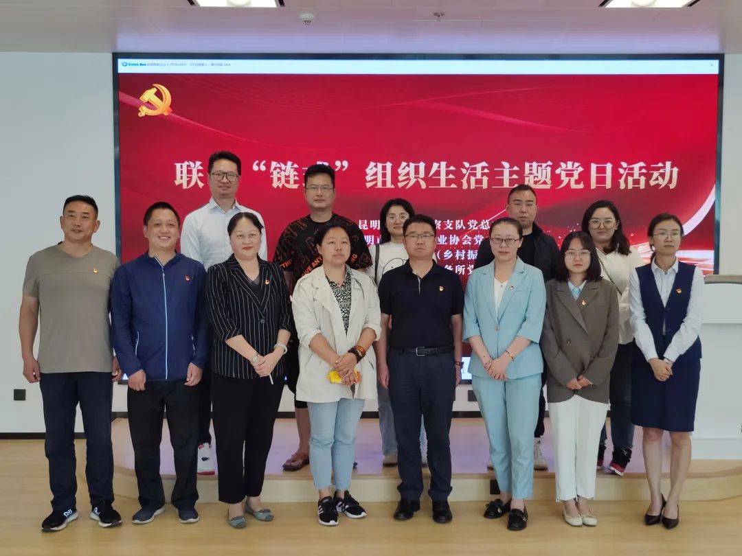 安胜动态丨《联合“链式”组织生活主题党日活动》在安胜成功举办