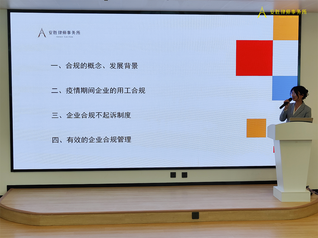 安胜动态丨《联合“链式”组织生活主题党日活动》在安胜成功举办