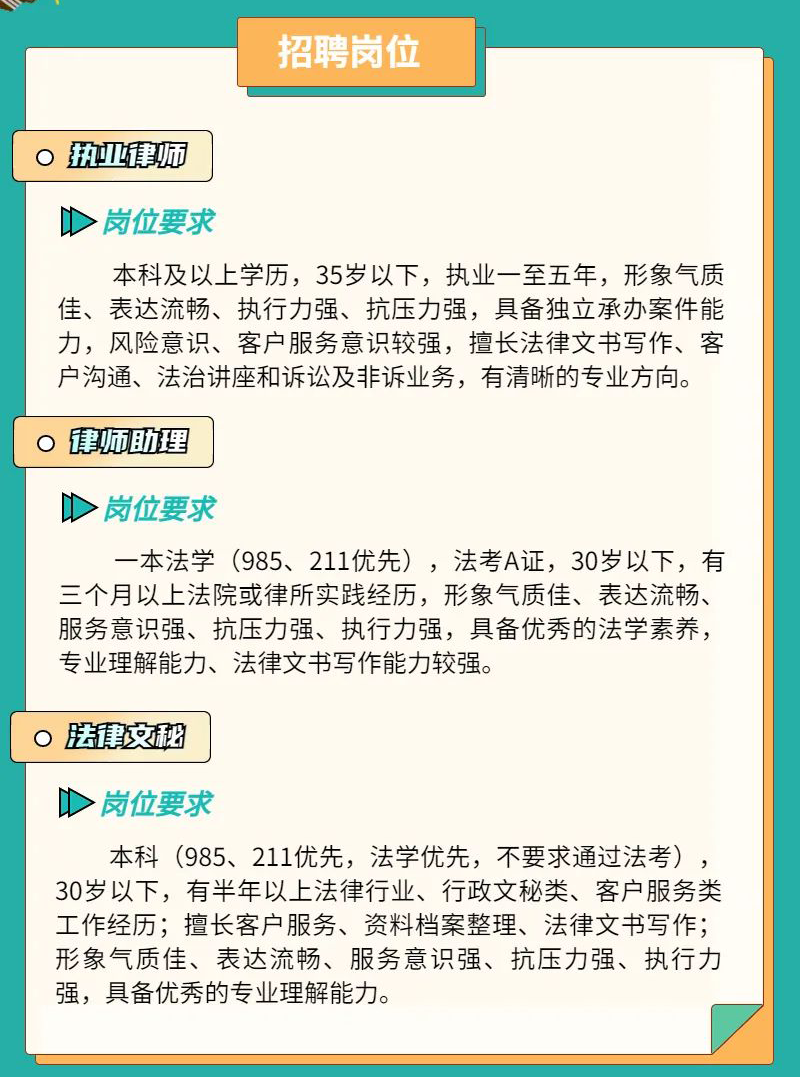 安胜招聘丨你有梦想，我有舞台