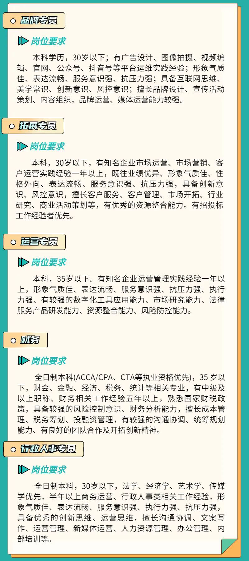 安胜招聘丨你有梦想，我有舞台