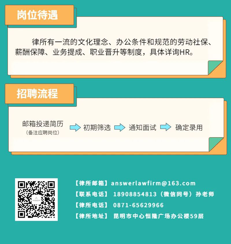 安胜招聘丨你有梦想，我有舞台