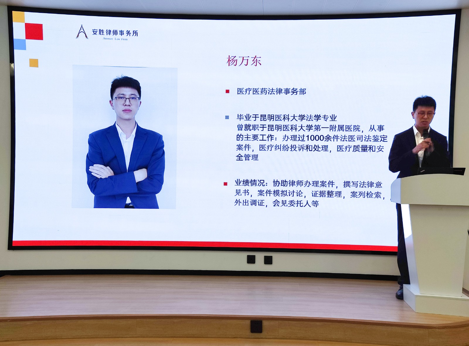 安胜动态丨律所举办《医疗纠纷鉴定该如何选择》培训