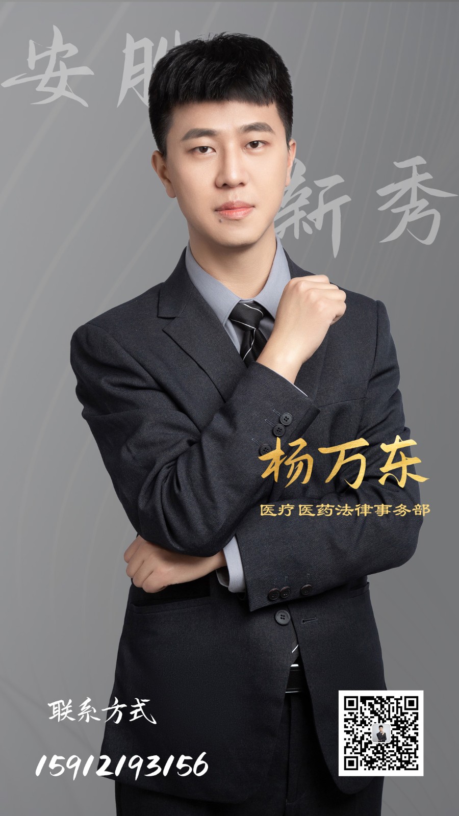 安胜动态丨律所举办《医疗纠纷鉴定该如何选择》培训